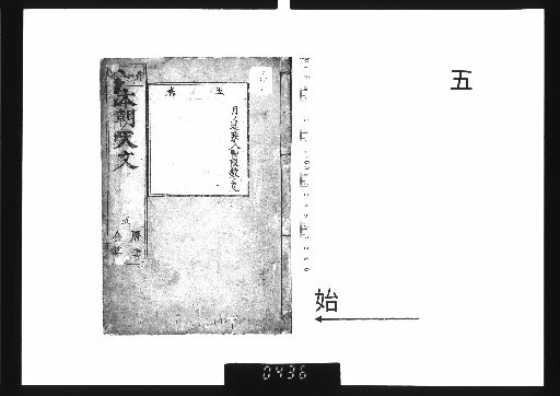 Japanese Astronomy, 9 volumes [5]
