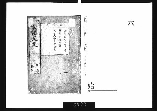 Japanese Astronomy, 9 volumes [6]