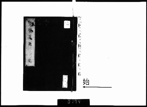 Proposal for the Buddhist Calendar