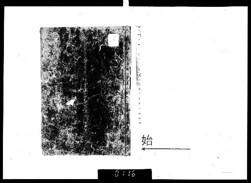 Eternal Great Miscellany