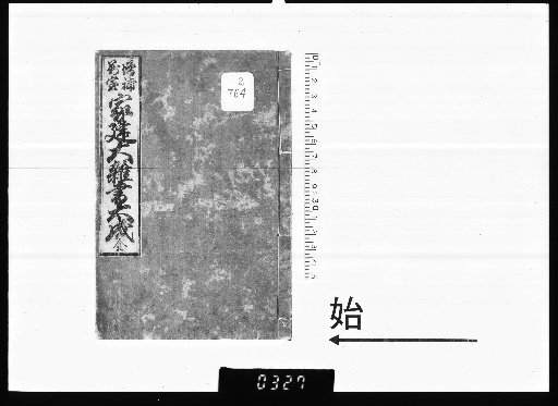 Miscellaneous Writings of the Ten Thousand Treasures Family