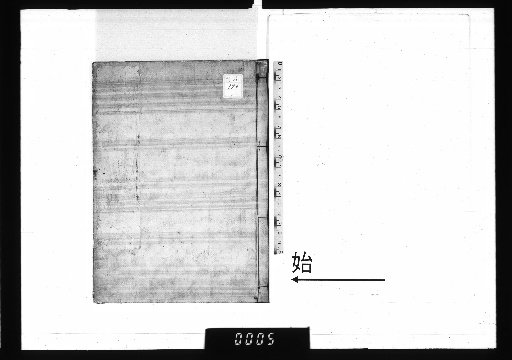 Ming Calendar Great Book: Astronomical Observatory