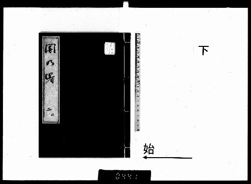 Dawn in Darkness, 2 Volumes, Lower