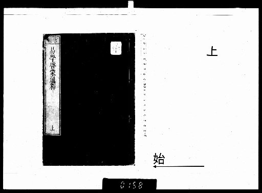 Comprehensive Explanation of the Enlightenment of the I Ching, 2 Volumes with 1 Volume of Illustrations [1]