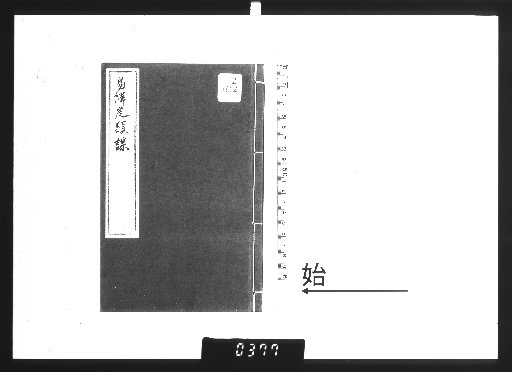 Eight Varieties of the I Ching's Hidden Writings