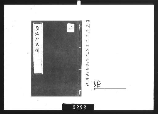 Eight Varieties of the I Ching's Hidden Writings