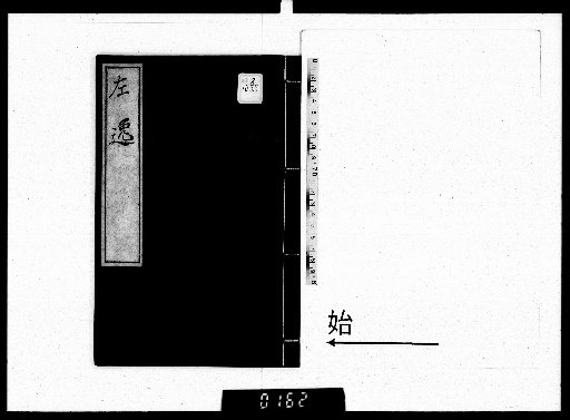 Zuo Yi, 1 volume