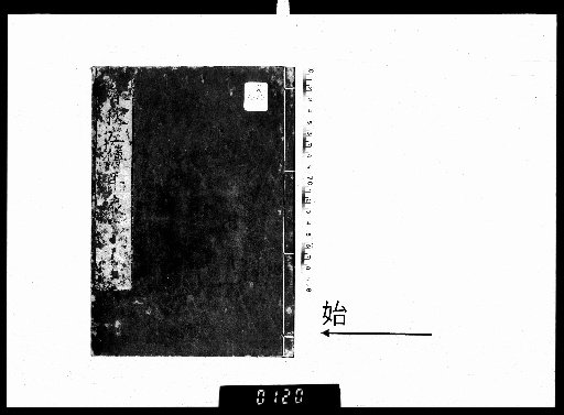 Chunqiu Zuozhuan Chronological Table, 1 volume