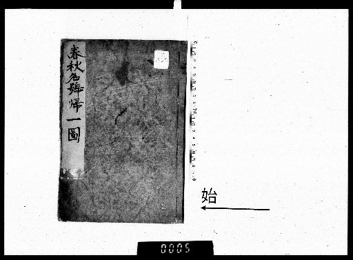 Chunqiu Names Unified Chart, 2 volumes, with Chunqiu Chronological Table, 1 volume