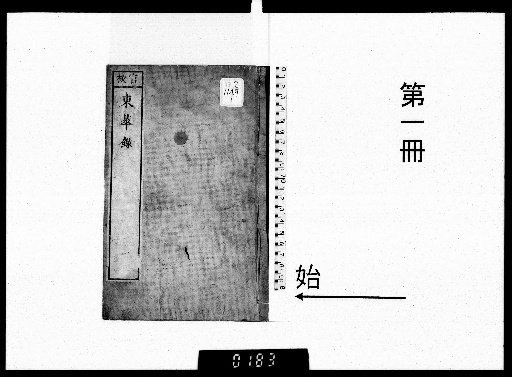 Donghua Lu, 16 volumes [1]