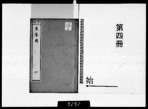 Donghua Lu, 16 volumes [4]