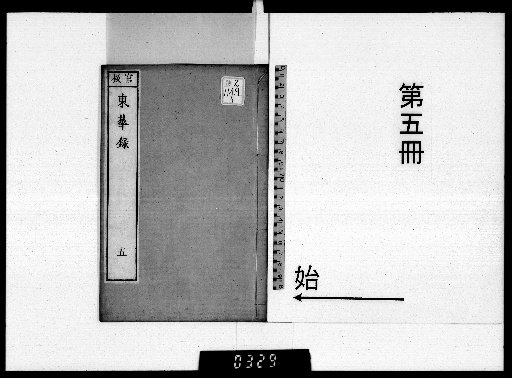 Donghua Lu, 16 volumes [5]