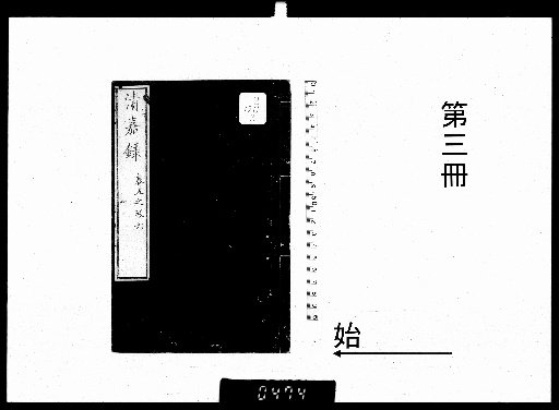 Qing Jia Lu, 12 volumes [3]