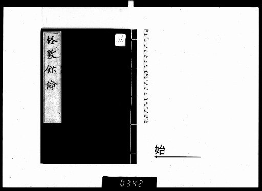 Treatise on the Remaining Arguments of Medical Science, 1 volume