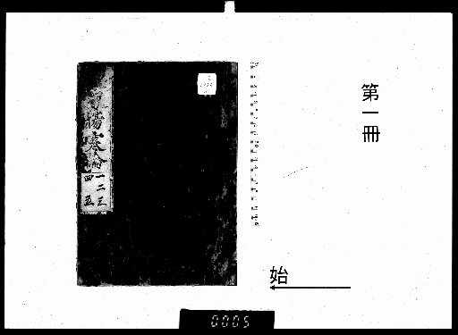 Shanghan Lun, 10 volumes [1]
