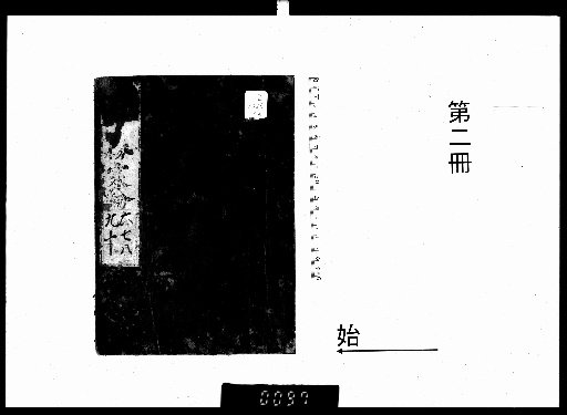 Shanghan Lun, 10 volumes [2]