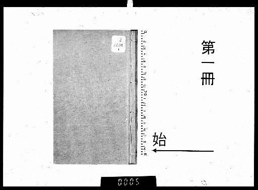 Treatise on the Great Image of Astronomy, 2 volumes [1]