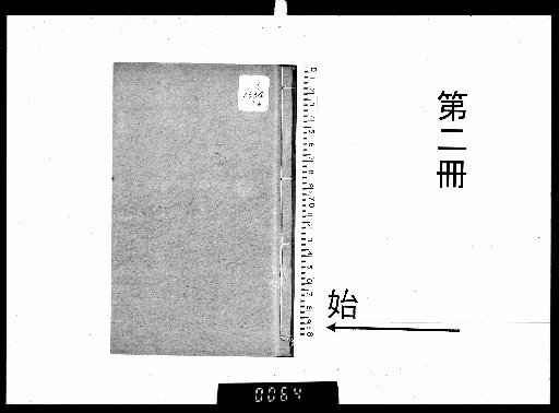 Treatise on the Great Image of Astronomy, 2 volumes [2]