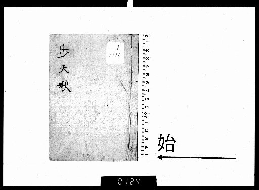 Song of the Heavens, 2 volumes