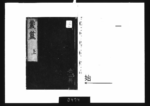San-koku Soden Onyo Kankeki Fuki Naiden Kin'u Gyotoku-shū, 5 volumes [1]