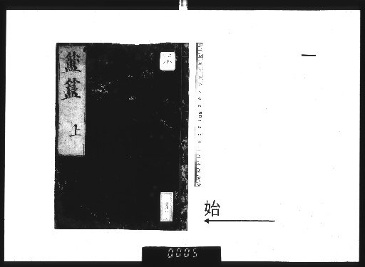 San-koku Soden Onyo Kankeki Fuki Naiden Kin'u Gyotoku-shū, 5 volumes [1]