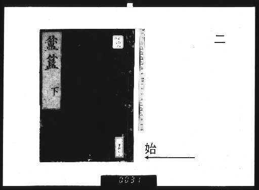 San-koku Soden Onyo Kankeki Fuki Naiden Kin'u Gyotoku-shū, 5 volumes [2]