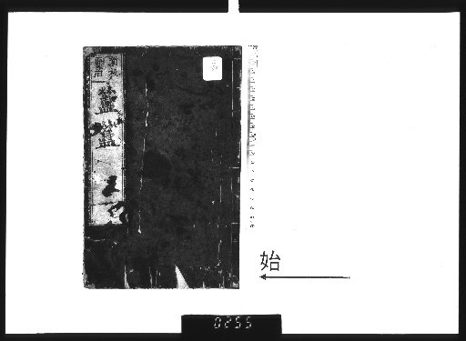 San-koku Soden Onyo Kankeki Fuki Naiden Kin'u Gyotoku-shū, 5 volumes