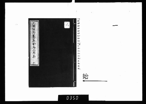 Fuki-shō [1]
