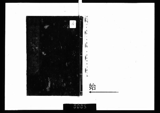 San-koku Soden Onyo Kankeki Fuki, Volumes 2-3