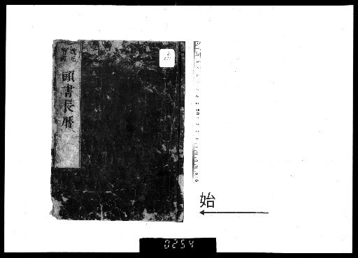 Zushō Chōreki, 3 volumes