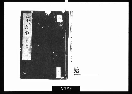 Kasa Soden: Saisho Go-i