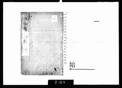 Suimei-sho, 3 volumes [1]