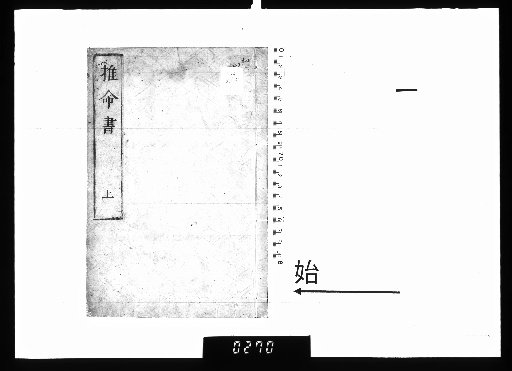 Suimei-sho, 3 volumes [1]