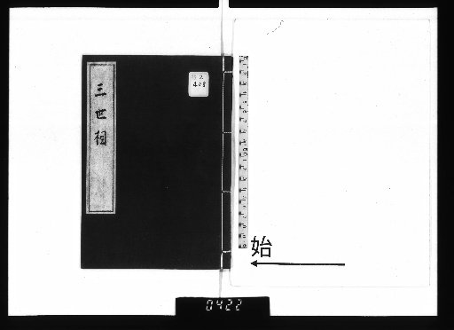 San-sei-sō