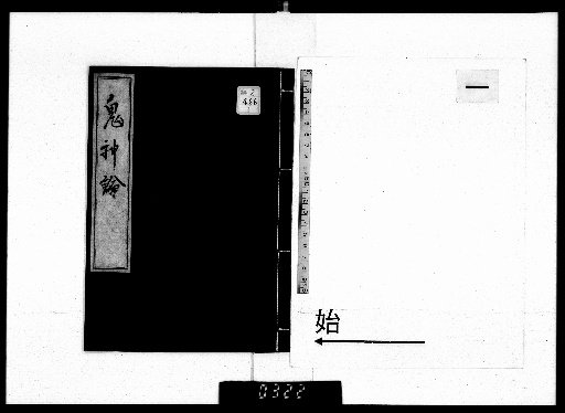 Treatise on Spirits and Demons, 2 Volumes [1]