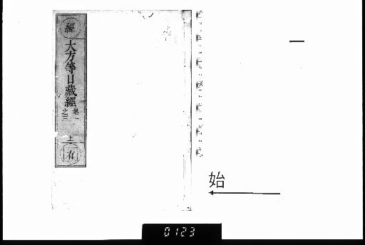 Mahayana Mahaparinirvana Sutra of the Sun Treasury, 10 Volumes [1]