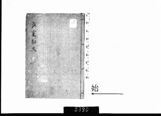 Chōkan Kanbun