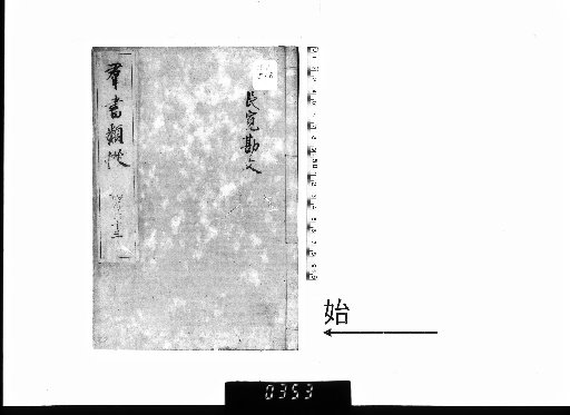 Chōkan Kanbun