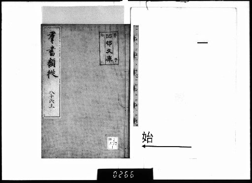 Secret Compilation of Yearly Ceremonies: Modern Era [1]