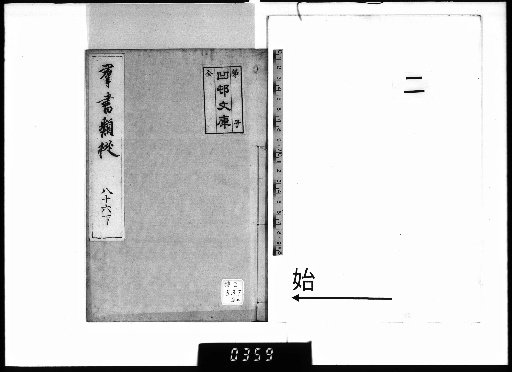 Secret Compilation of Yearly Ceremonies: Modern Era [2]