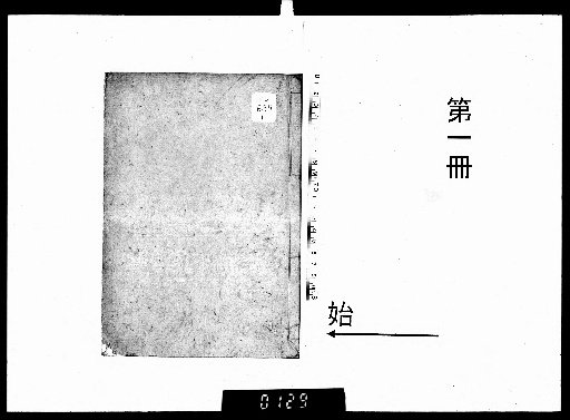 Han Seal Script Thousand Character Classic, 3 Volumes [1]