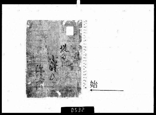 Twenty-One Anthologies: Tanabata Song Collection