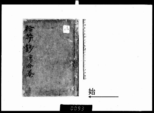 Ryōyōshō, 3 Volumes