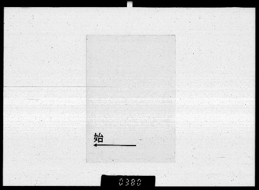 Manreki Ryōmen-kan: Reprinted in the Sixth Year of Bunsei (1823)