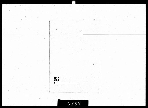 Manreki Ryōmen-kan: Reprinted in the Tenth Year of Bunsei (1827)