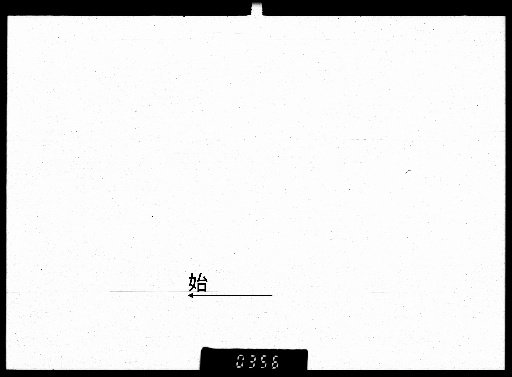 Shin-sen Nengahakke