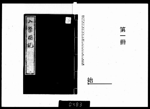 Nyūgaku Zuzetsu: First Collection, 1 Volume; Second Collection, 1 Volume [1]