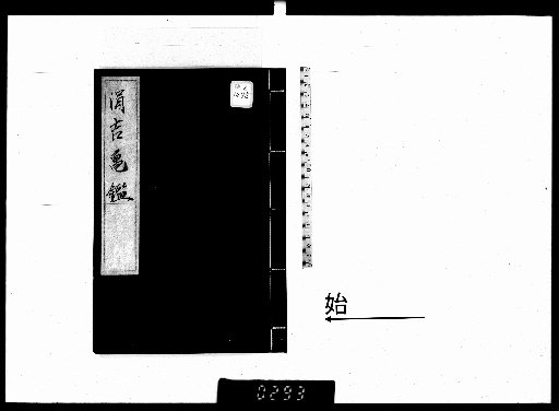 Kankitsu Kiken, 2 Volumes