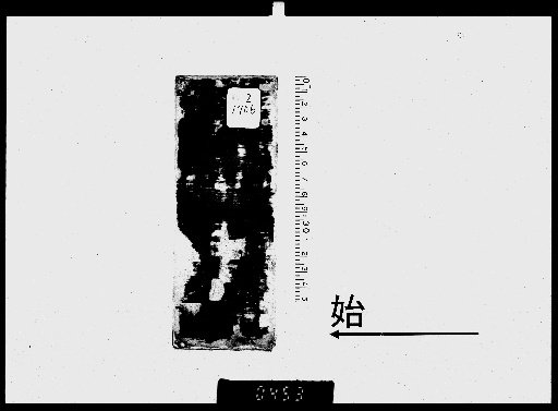 Sansai Sō