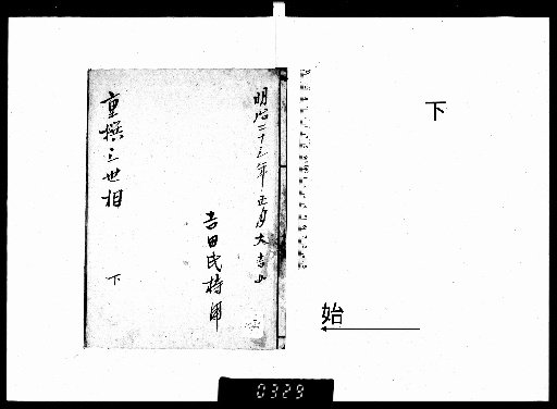 Revised Three Lives, 2 volumes [2]